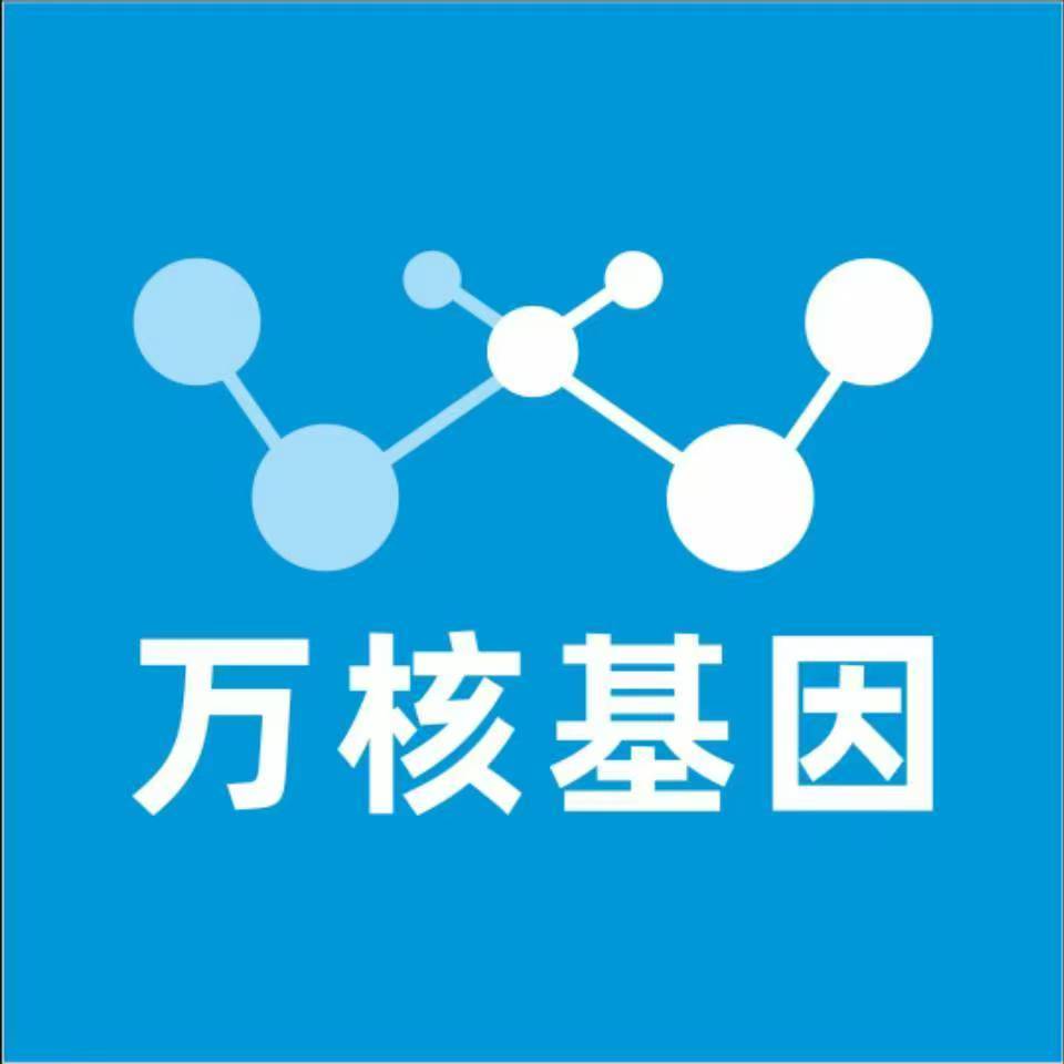 汕头金平区万核基因DNA检测咨询中心